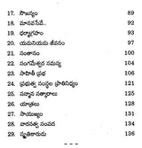 Gadiyaram Ramakrishna Sharma (Telugu) - Retail Maharaj