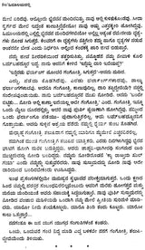 Himalayadalli- Ravindra Kelekar's Award Winning Konkani Travelogue 'Himalayant' (Kannada) - Retail Maharaj