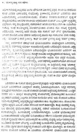 Harinakshi Mattu Itara Kathegalu- Mohan Bhandari's Award Winning Short Stories 'Moon di Ankh' (Kannada) - Retail Maharaj