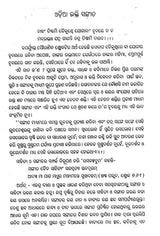 Oriya Bhakti Sangeeta (Oriya) - Retail Maharaj
