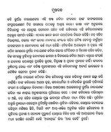 Aau Kehi Nuhein (Oriya) - Retail Maharaj