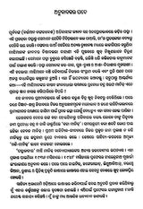 Padmanadeera Majhi (Oriya) - Retail Maharaj