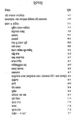 Sachi Routray Chayanika (Oriya) - Retail Maharaj