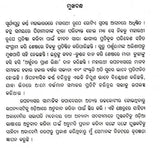 Maharathi (Oriya) - Retail Maharaj