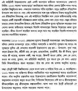 Shudhu Ei Astroguli Diye (Bengali) - Retail Maharaj
