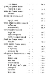 Sanchayan (Oriya) - Retail Maharaj