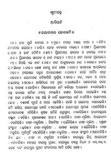 Tistatatar Brittanta (Oriya) - Retail Maharaj