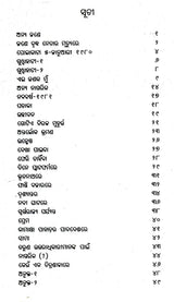 Anya Jane (Oriya) - Retail Maharaj
