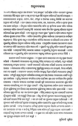 Yuganta (Oriya) - Retail Maharaj