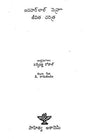 Jawaharlal Nehru Jeevitha Charitra : An Old and Rare Book (Telugu) - Retail Maharaj