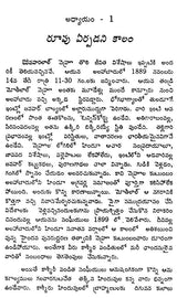 Jawaharlal Nehru Jeevitha Charitra : An Old and Rare Book (Telugu) - Retail Maharaj