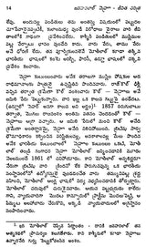 Jawaharlal Nehru Jeevitha Charitra : An Old and Rare Book (Telugu) - Retail Maharaj
