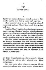 Upendrakishore Roychoudhury (Bengali) - Retail Maharaj