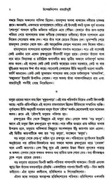 Upendrakishore Roychoudhury (Bengali) - Retail Maharaj