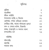 Sailajananda Mukhopadhyay (Bengali) - Retail Maharaj