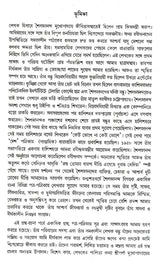 Sailajananda Mukhopadhyay (Bengali) - Retail Maharaj