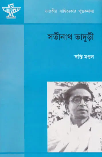Satinath Bhaduri (Bengali) - Retail Maharaj