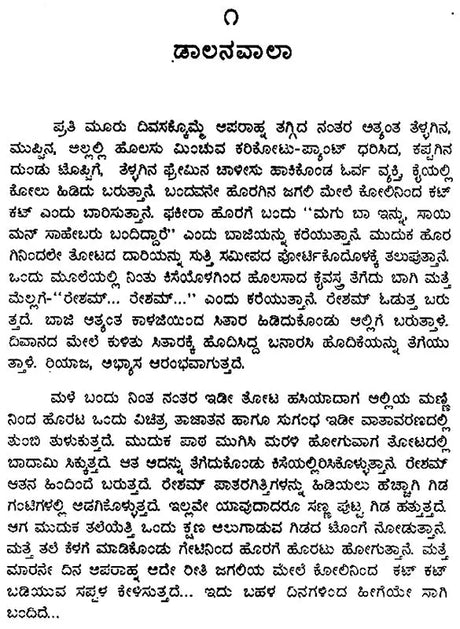 Hemantha Ruthuvina Swaragalu- Qurratulain Hyder's Award Winning Urdu Short Stories 'Patjar ki Awaz' (Kannada) - Retail Maharaj