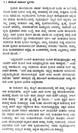 Hemantha Ruthuvina Swaragalu- Qurratulain Hyder's Award Winning Urdu Short Stories 'Patjar ki Awaz' (Kannada) - Retail Maharaj