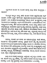 Godegalinda Ache: Akasha- Kundanika Kapadia's Award Winning Novel 'Sat Paglan Akashman' (Kannada) - Retail Maharaj