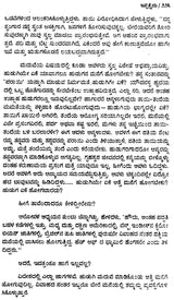 Godegalinda Ache: Akasha- Kundanika Kapadia's Award Winning Novel 'Sat Paglan Akashman' (Kannada) - Retail Maharaj