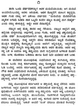 Horata- Anand Yadav's Award Winning Novel 'Zombi' (Kannada) - Retail Maharaj
