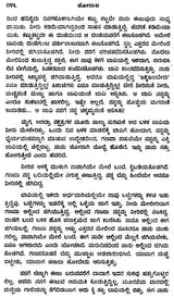Horata- Anand Yadav's Award Winning Novel 'Zombi' (Kannada) - Retail Maharaj