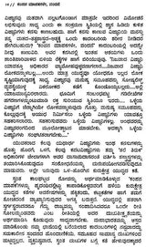 Kampana Mapakagale Vandane- C. Radhakrishnan's Award Winning Malayalam Novel 'Spandamapinikale Nandi' (Kannada) - Retail Maharaj