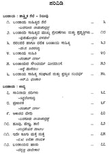 Kannada Bandaya Sahitya- An Anthology of Bandaya Writings (Kannada) - Retail Maharaj