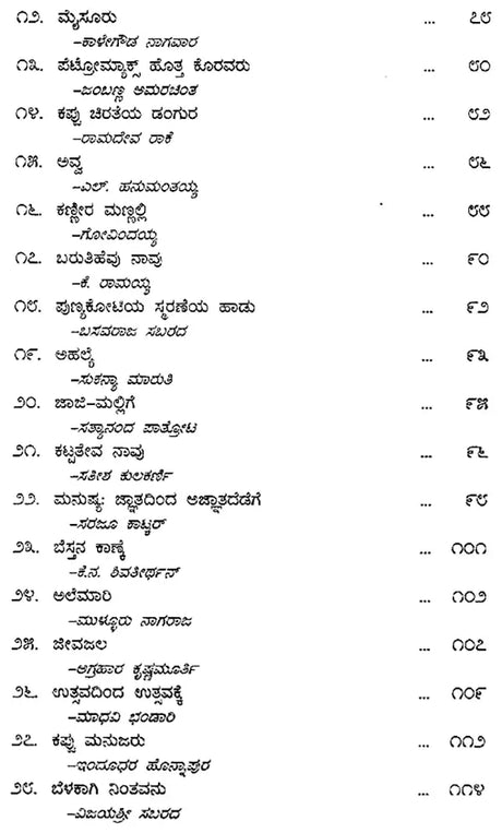 Kannada Bandaya Sahitya- An Anthology of Bandaya Writings (Kannada) - Retail Maharaj