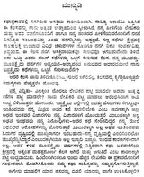 Hindi Kathegala Sangraha (Kannada) - Retail Maharaj