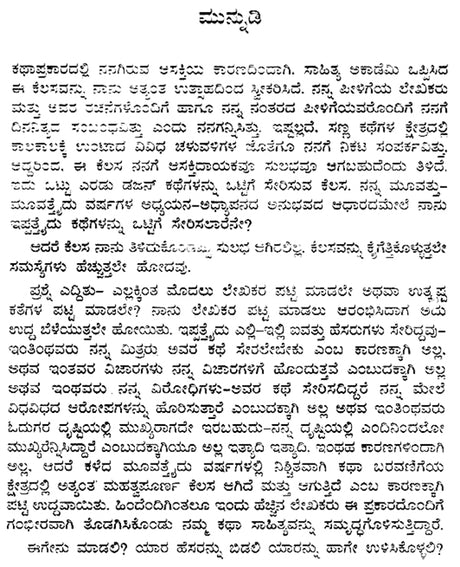 Hindi Kathegala Sangraha (Kannada) - Retail Maharaj