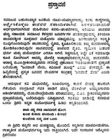 Janavani Beru- Anthology of Articles on Kannada Folklore (Kannada) - Retail Maharaj