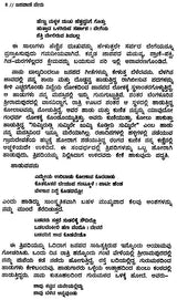 Janavani Beru- Anthology of Articles on Kannada Folklore (Kannada) - Retail Maharaj