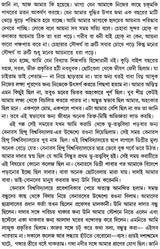 Hathyogi (Bengali) - Retail Maharaj