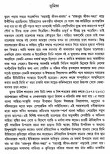 Rameshchandra Datta- A Monograph in Bengali - Retail Maharaj
