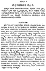 Fakir Mohan Senapati- Monograph in Kannada (An Old and Rare Book) - Retail Maharaj