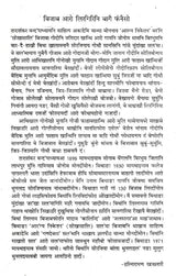 सोखासालि- Swkhasali (Bodo) - Retail Maharaj
