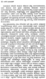 R.K. Narayan- Rango Rao's English Monograph (Kannada) - Retail Maharaj