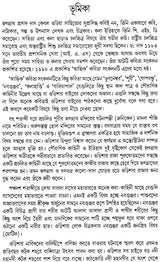 Ahnika (An Old and Rare Book in Bengali) - Retail Maharaj