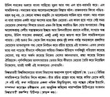 Bangali Meyer Bhabnamulak Gadya: Unish Satak (Bengali) - Retail Maharaj