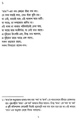 Tao Te Ching (Bengali) - Retail Maharaj