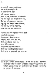 Tao Te Ching (Bengali) - Retail Maharaj