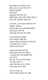 Sri Radha (Bengali) - Retail Maharaj