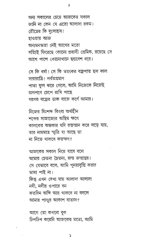 Sri Radha (Bengali) - Retail Maharaj
