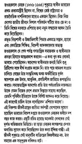 Jawaharlal Nehru (An Old and Rare Book in Bengali) - Retail Maharaj