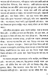Matir Manush (An Old and Rare Book in Bengali) - Retail Maharaj