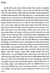 Yuganta (Bengali) - Retail Maharaj
