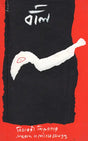 Bali (Novel in Bengali) - Retail Maharaj