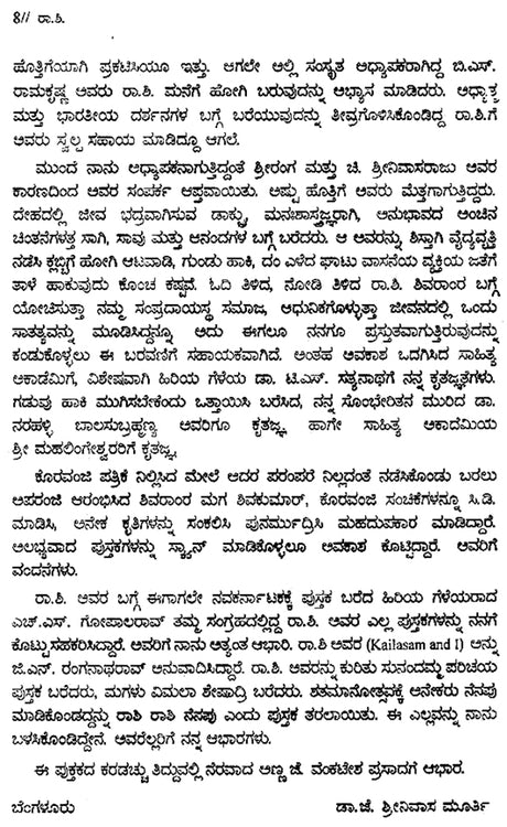Raa Shi- A Monograph (Kannada) - Retail Maharaj